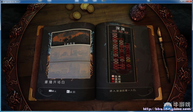 《深淵奧德賽》圖文攻略