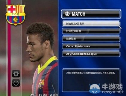 《實況足球2014》馬賽回旋操作方法