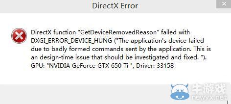 《極品飛車18》出現(xiàn)Directx Error錯誤怎么辦及解決方法分享