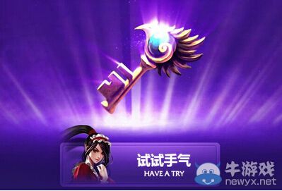 《LOL》神秘鑰匙有什么用