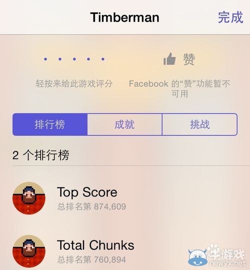 《Timberman》高分攻略