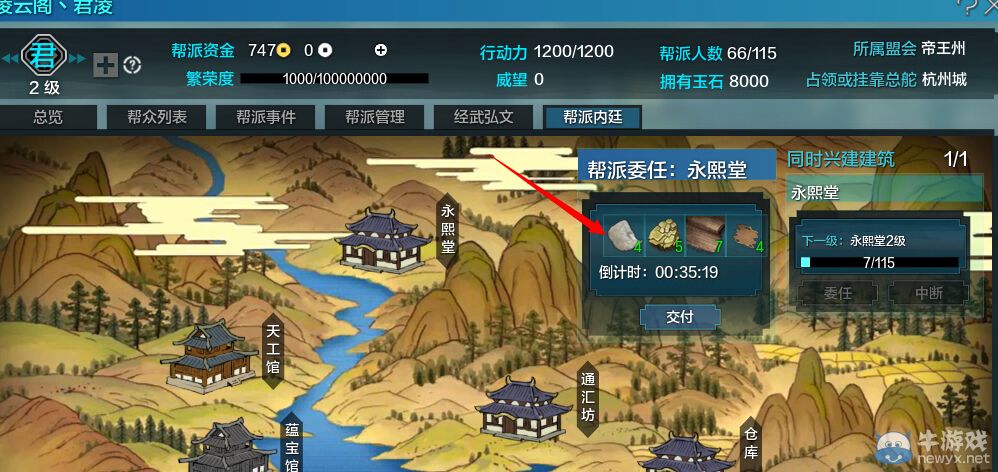 《天涯明月刀OL》歷練有什么用和怎么獲得