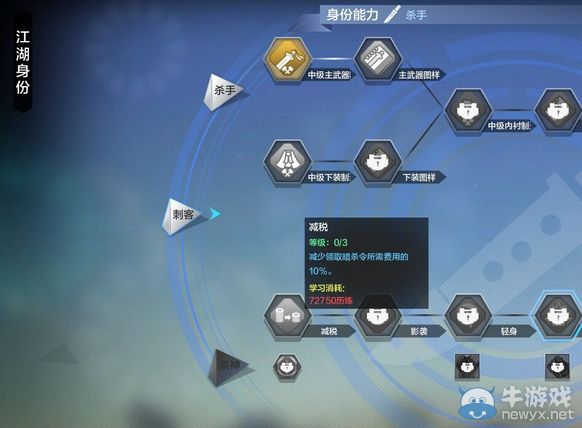 《天涯明月刀OL》歷練有什么用和怎么獲得