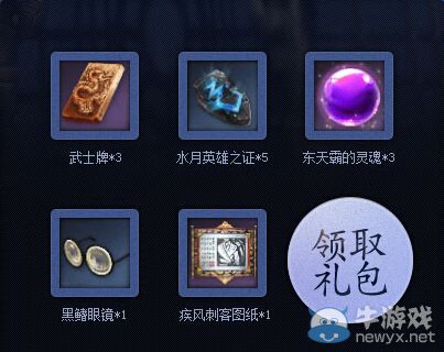 《劍靈》整點在線拿好禮暑假第三周活動