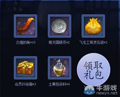 《劍靈》整點在線拿好禮暑假第三周活動