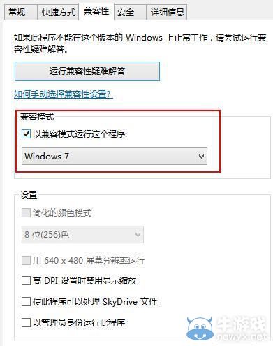 《極品飛車18》出現(xiàn)Directx Error錯誤怎么辦及解決方法分享