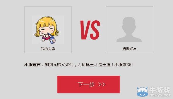 cf暑假活動第二波不服來戰(zhàn) 向小伙伴下戰(zhàn)書抽獎