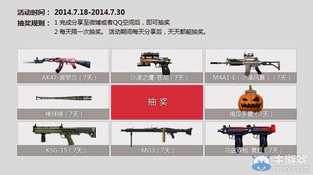 cf暑假活動第二波不服來戰(zhàn) 向小伙伴下戰(zhàn)書抽獎