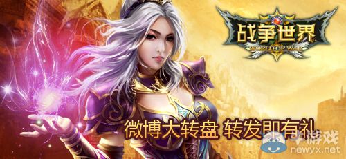 《戰爭世界》禮包獲取全攻略