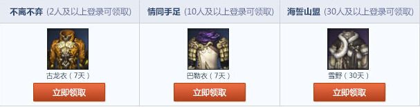 《劍靈》相約同心樹一起來看雪活動(dòng)