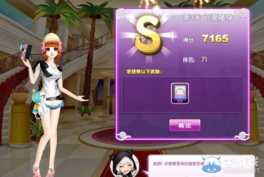 《QQ炫舞》時尚旅行韓國s搭配攻略大全