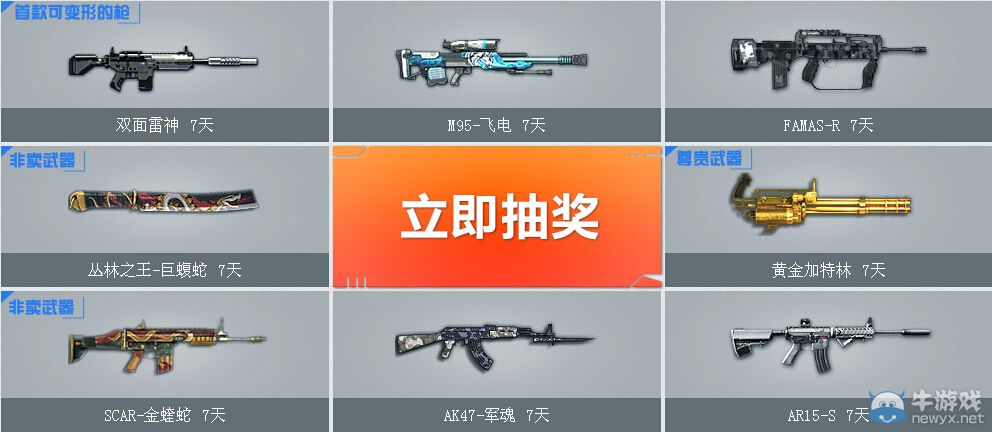 《逆戰(zhàn)》新兵夏令營(yíng)第二期活動(dòng) 報(bào)送到10級(jí)