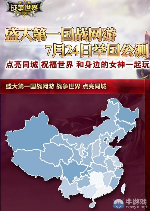 《戰爭世界》禮包獲取全攻略