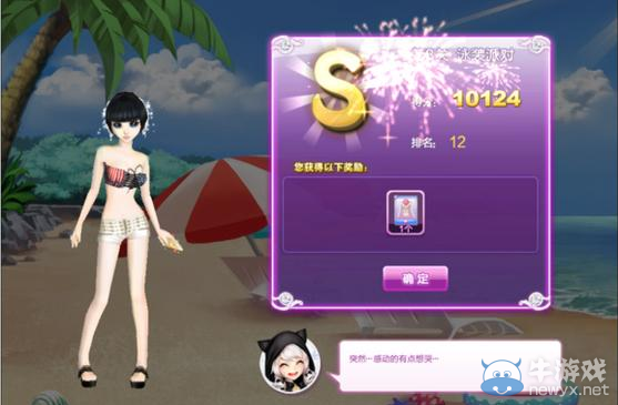 《QQ炫舞》時尚旅行韓國s搭配攻略大全