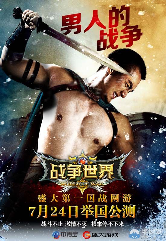 《戰爭世界》禮包獲取全攻略