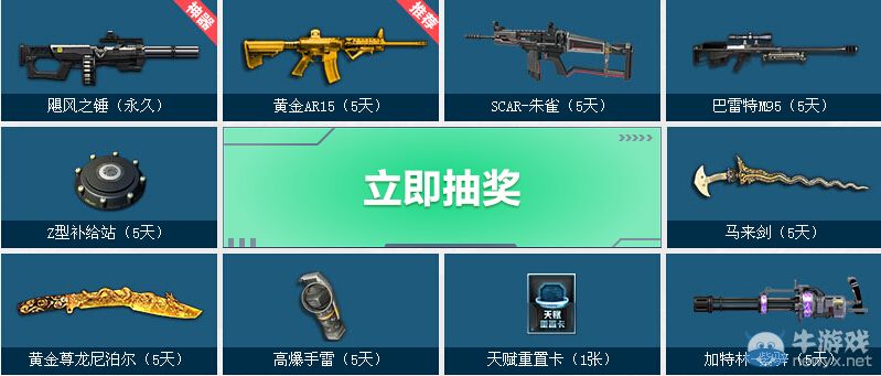 《逆戰(zhàn)》管家安全送特權(quán)老兵回歸有禮活動