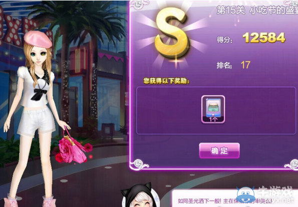《QQ炫舞》時尚旅行韓國s搭配攻略大全