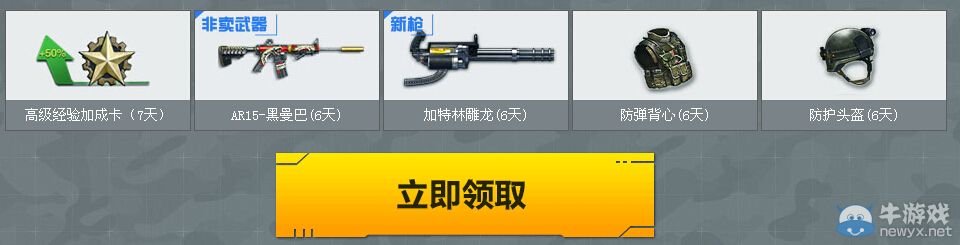 《逆戰(zhàn)》新兵夏令營(yíng)第二期活動(dòng) 報(bào)送到10級(jí)