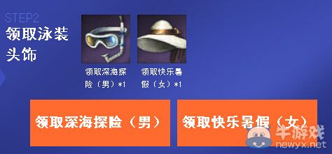 《劍靈》穿著比基尼一起去看雪活動