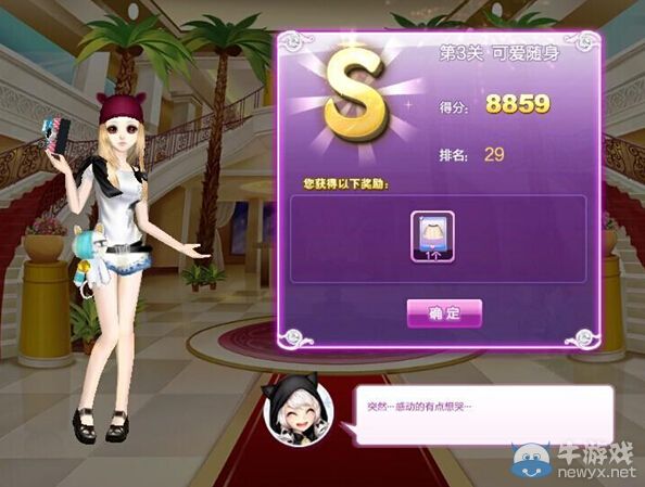 《QQ炫舞》時尚旅行韓國s搭配攻略大全
