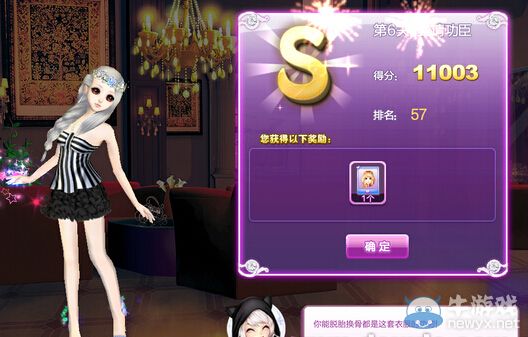 《QQ炫舞》時(shí)尚旅行韓國s搭配攻略大全