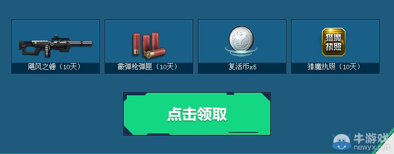 《逆戰(zhàn)》管家安全送特權(quán)老兵回歸有禮活動