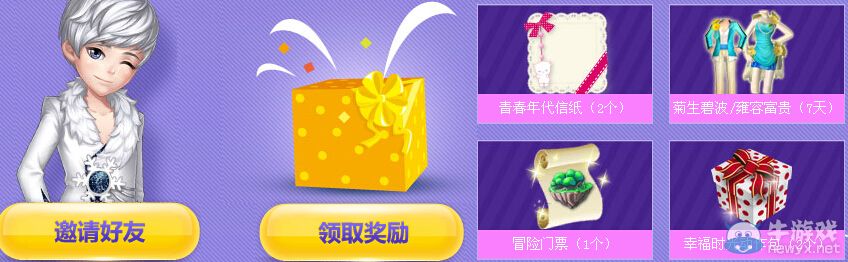 《QQ炫舞》七夕之戀活動(dòng)