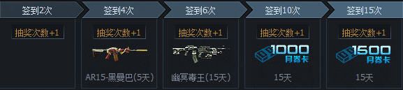 《逆戰》8月簽到活動網址