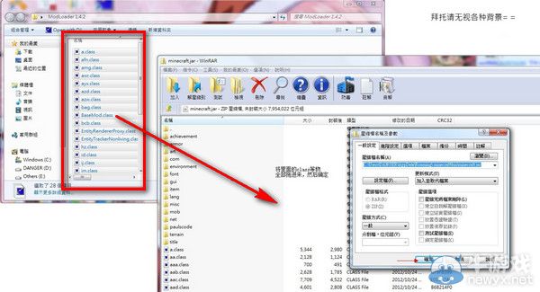《我的世界》modloader怎么用及安裝圖文教程