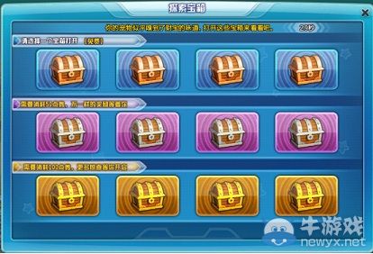 《QQ炫舞》2014寵物秘境冒險活動