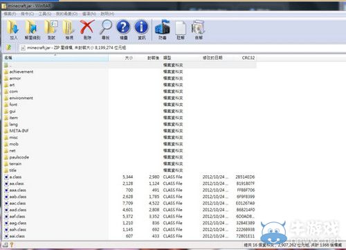 《我的世界》modloader怎么用及安裝圖文教程