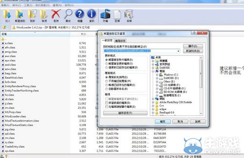 《我的世界》modloader怎么用及安裝圖文教程