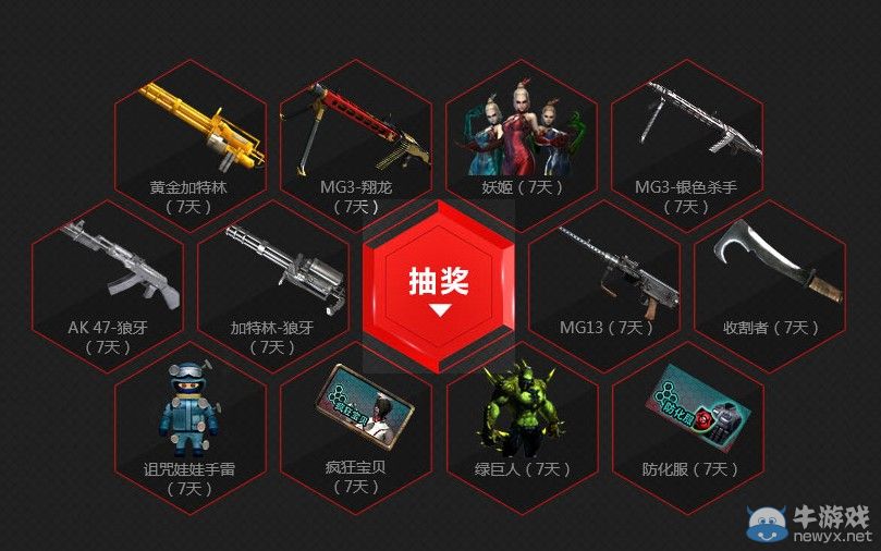 CF魔劍覺醒版本活動 新地圖游戲3局參與抽獎