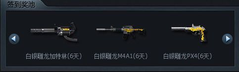 《逆戰》8月簽到活動網址