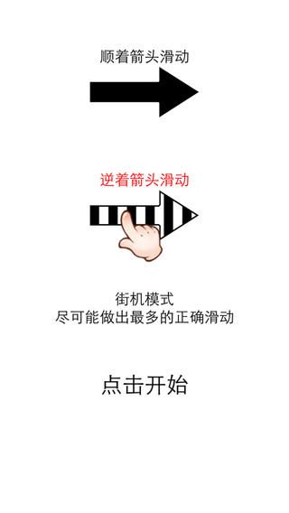 《滑你妹》怎么得高分？高分攻略