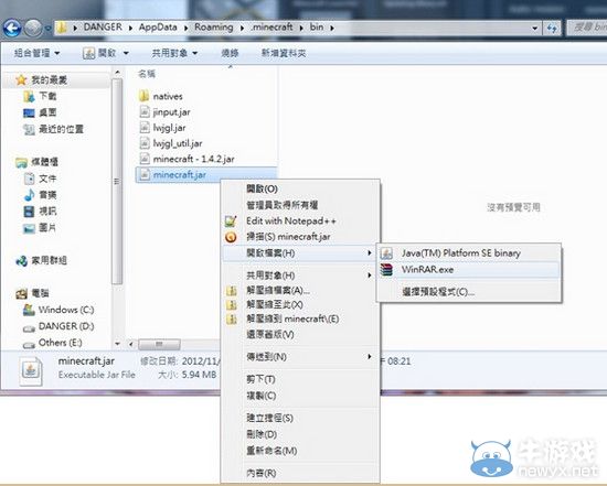 《我的世界》modloader怎么用及安裝圖文教程