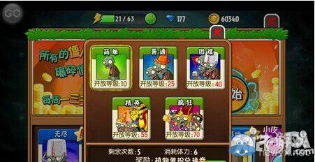 《植物大戰(zhàn)僵尸全明星》裝備獲取