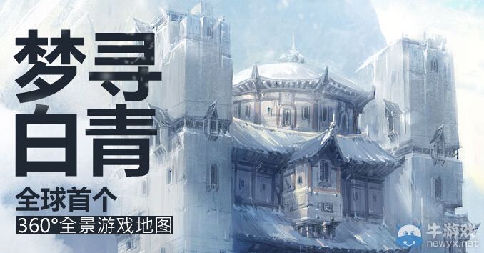 《劍靈》白青初雪微小說大賽活動