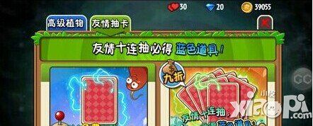 《植物大戰(zhàn)僵尸全明星》如何添加好友