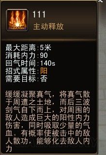 《新劍俠傳奇》通關(guān)感想與技能推薦