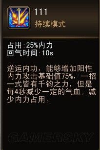 《新劍俠傳奇》通關(guān)感想與技能推薦