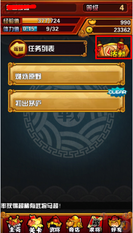 《天天撞神將》金幣怎么得？經(jīng)驗(yàn)書(shū)怎么得？