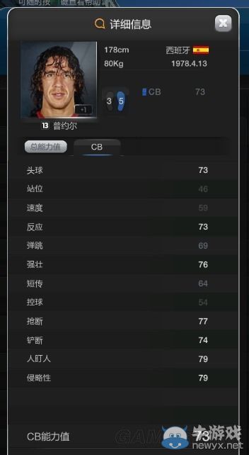 《FIFA Online3》4231陣形解析進(jìn)階心得