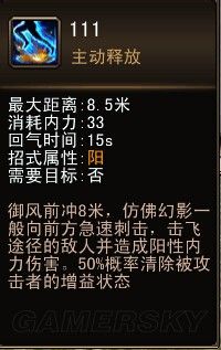 《新劍俠傳奇》通關(guān)感想與技能推薦