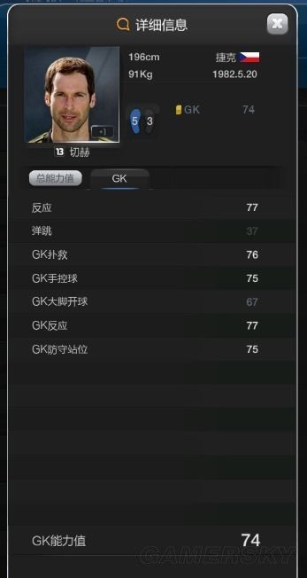 《FIFA Online3》4231陣形解析進(jìn)階心得