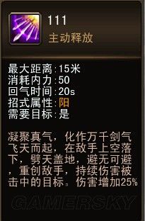 《新劍俠傳奇》通關(guān)感想與技能推薦