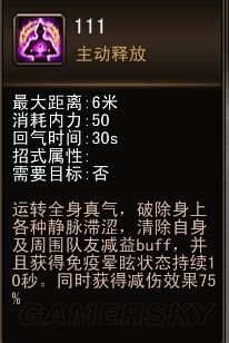 《新劍俠傳奇》通關(guān)感想與技能推薦