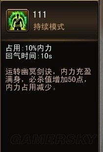 《新劍俠傳奇》通關(guān)感想與技能推薦