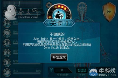 《生化公司》怎么玩？新手攻略