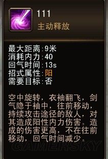 《新劍俠傳奇》通關(guān)感想與技能推薦